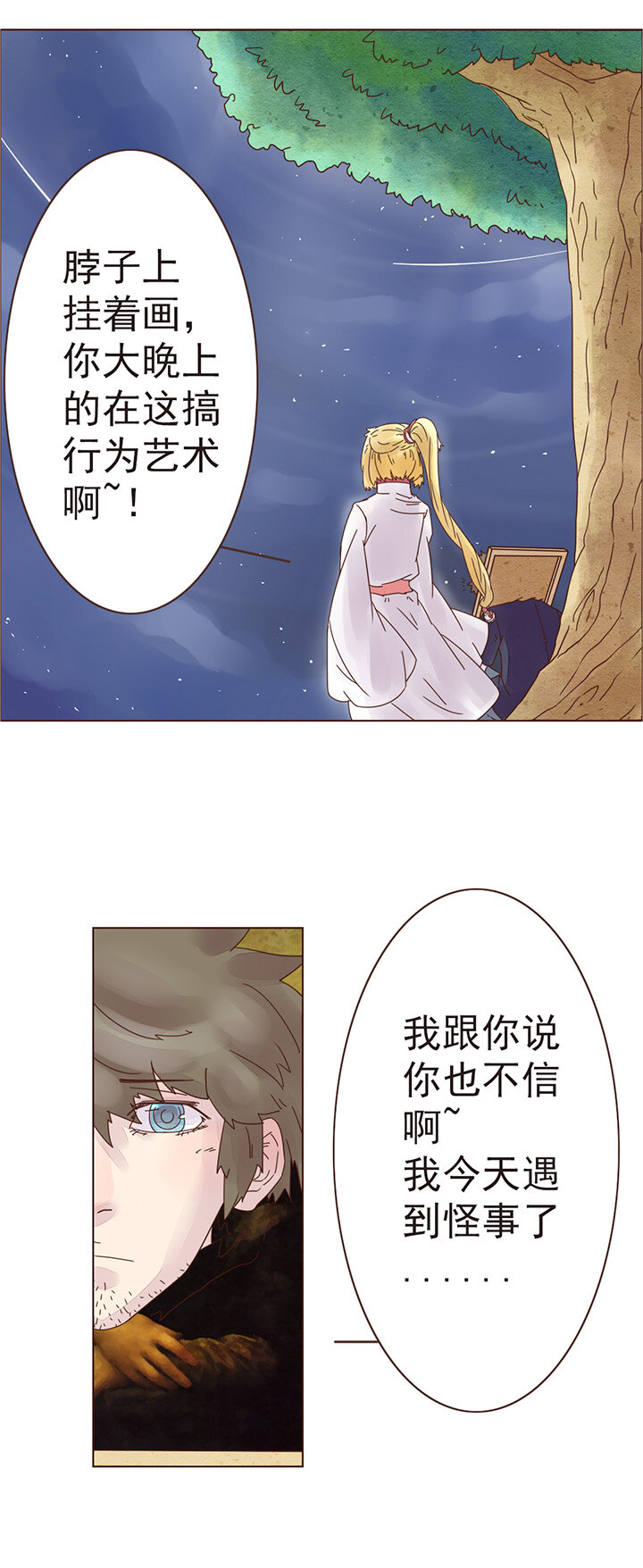 第四话：一切开始-第4话