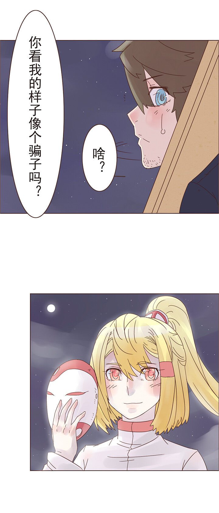 第四话：一切开始-第4话