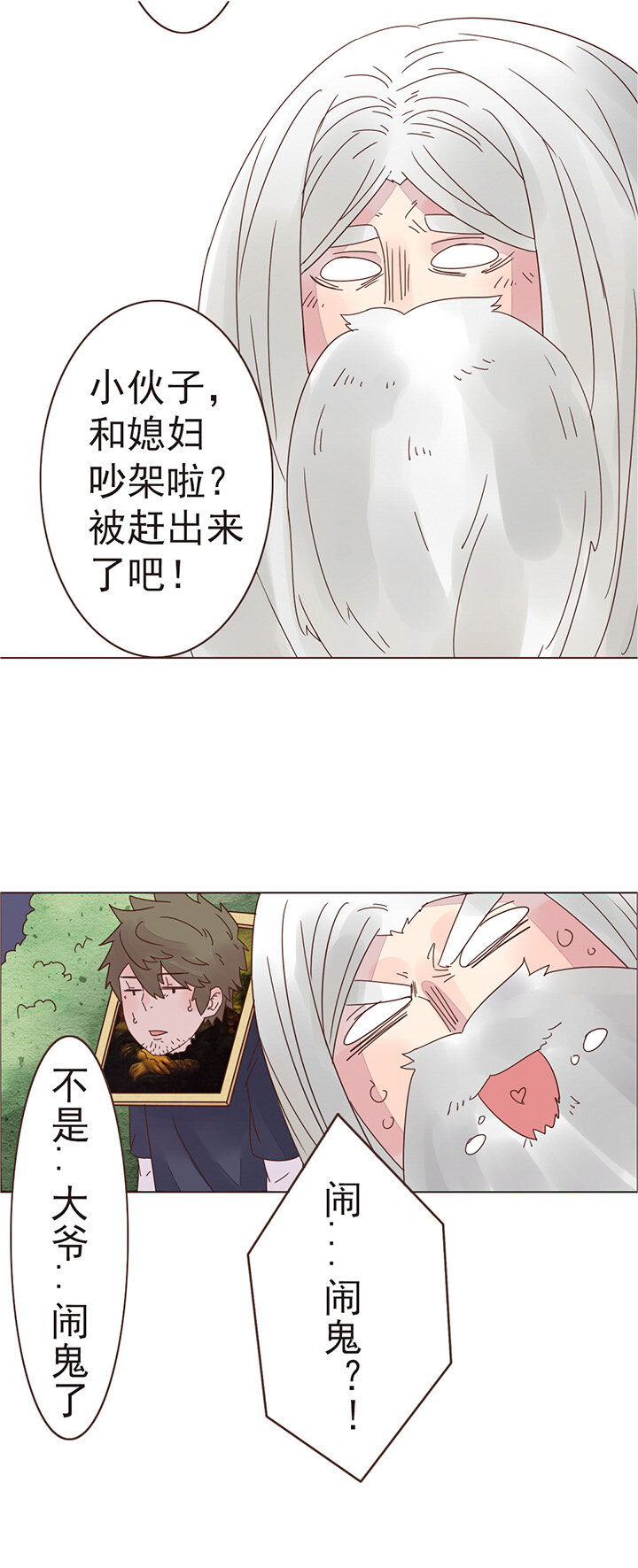 第四话：一切开始-第4话