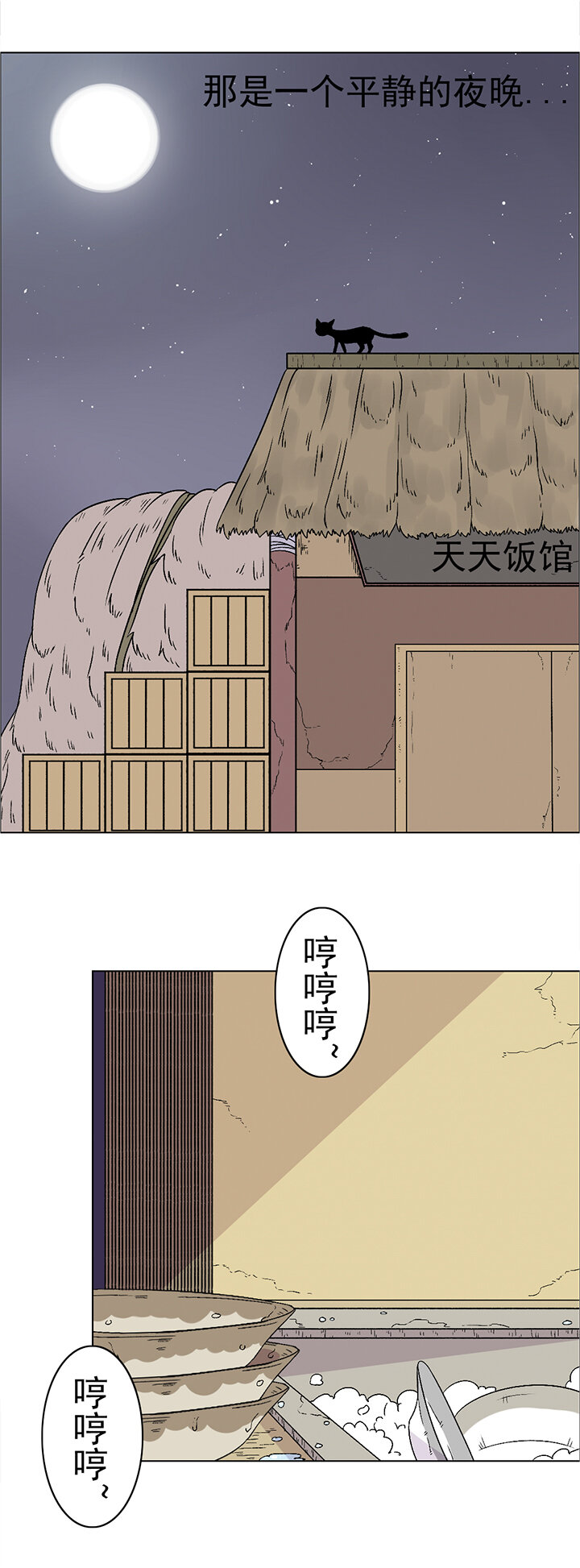 番外篇&middot;野鸡侠-第22话