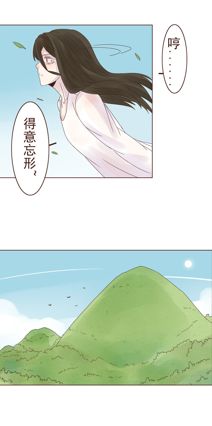 第六话：修行！-第6话