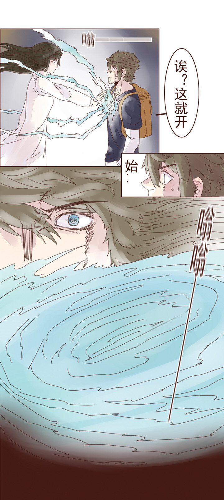 第六话：修行！-第6话