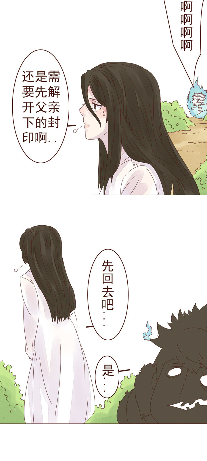 第六话：修行！-第6话