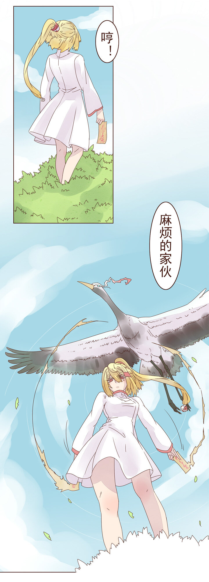 第六话：修行！-第6话