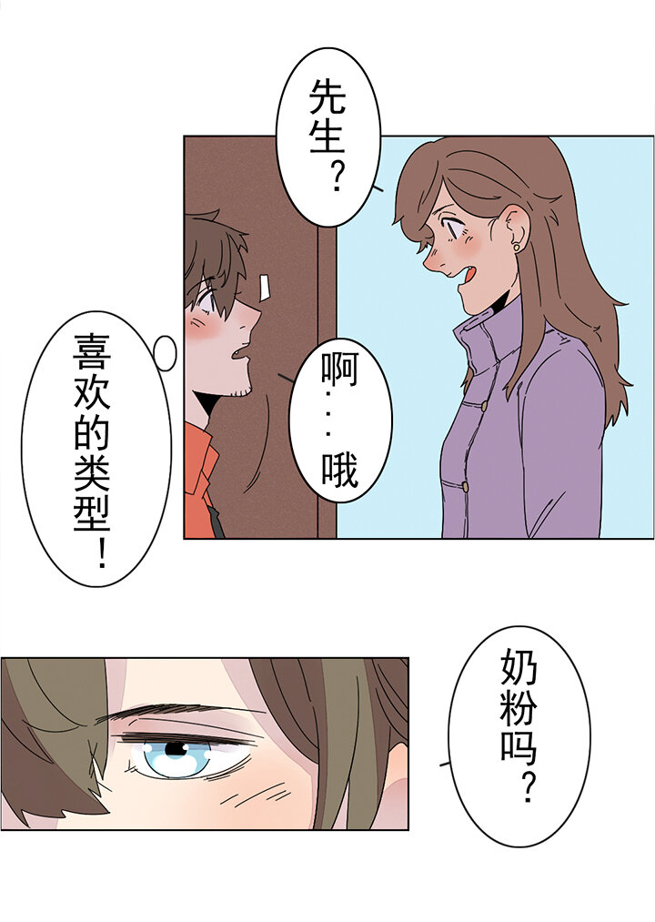 番外篇&mdash;猫叔-第24话