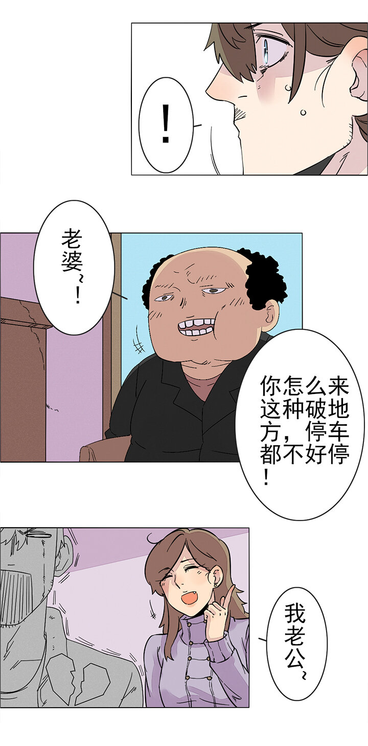 番外篇&mdash;猫叔-第24话