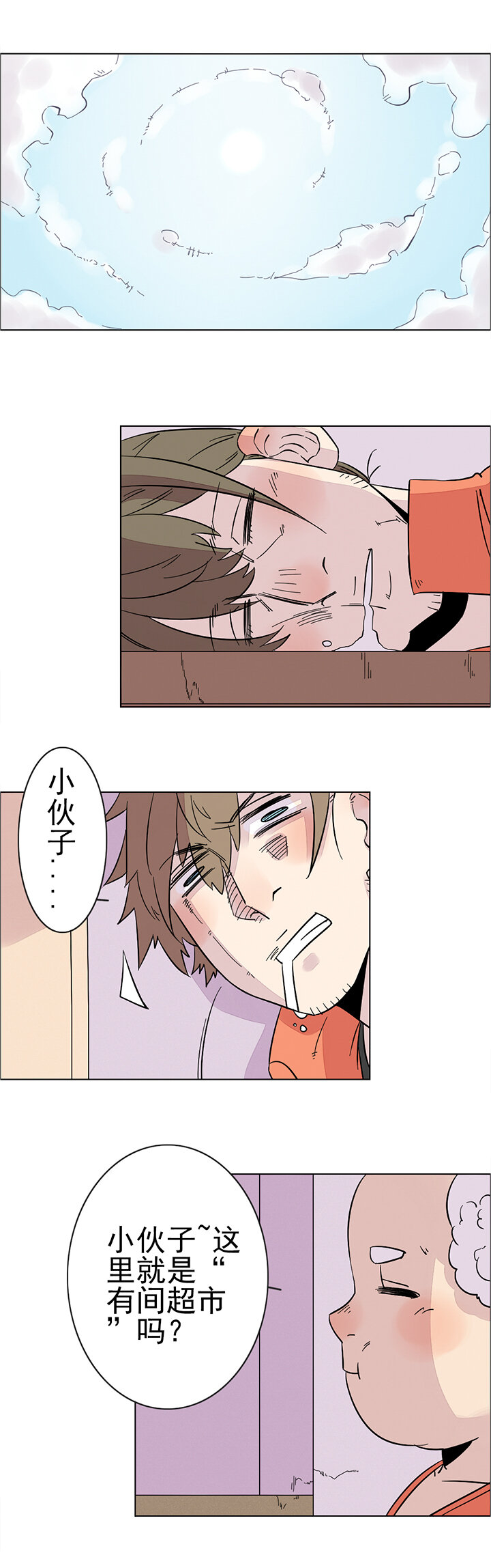 番外篇&mdash;猫叔-第24话