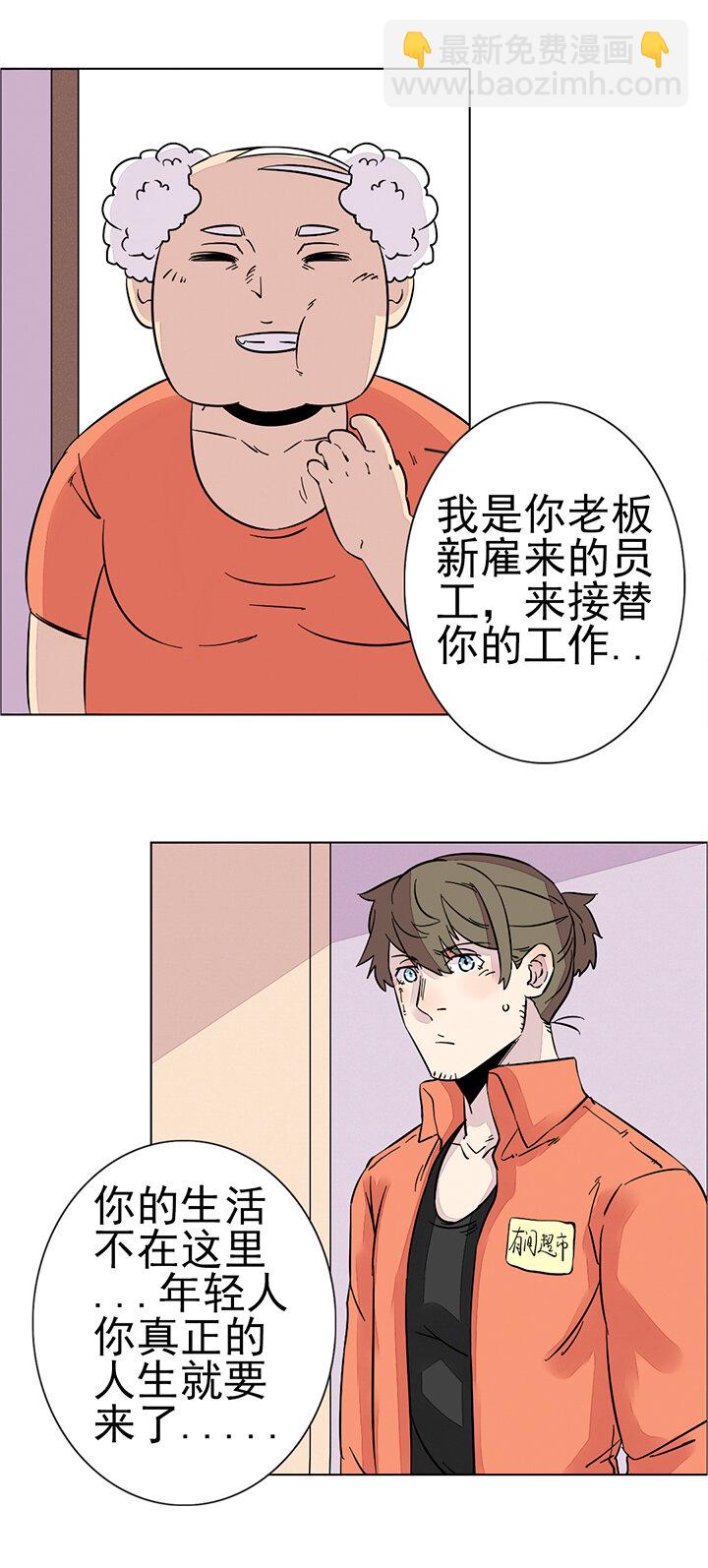 番外篇&mdash;猫叔-第24话