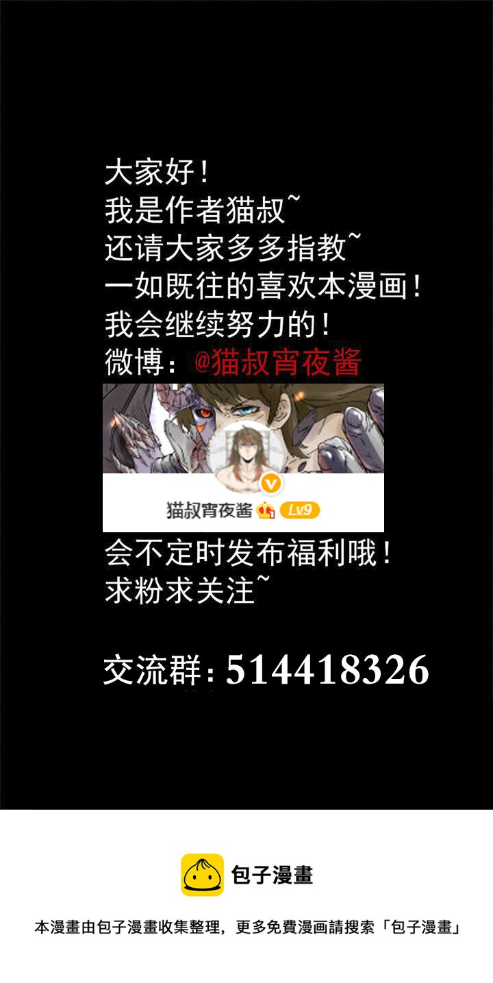番外篇&mdash;猫叔-第24话