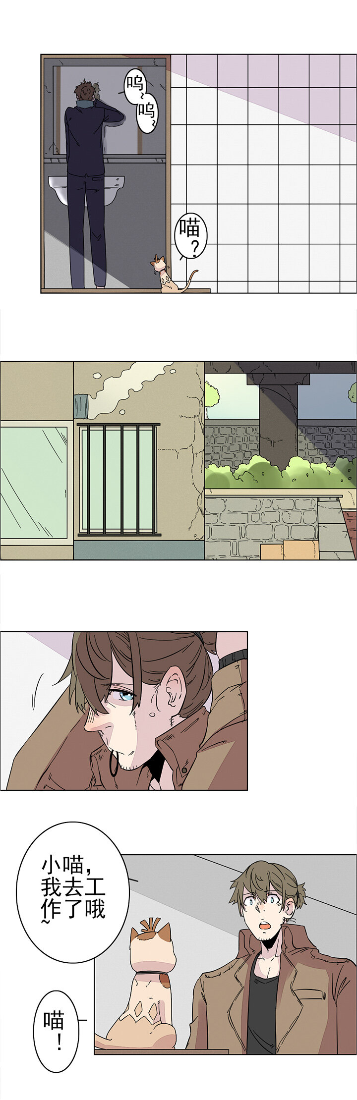 番外篇&mdash;猫叔-第24话