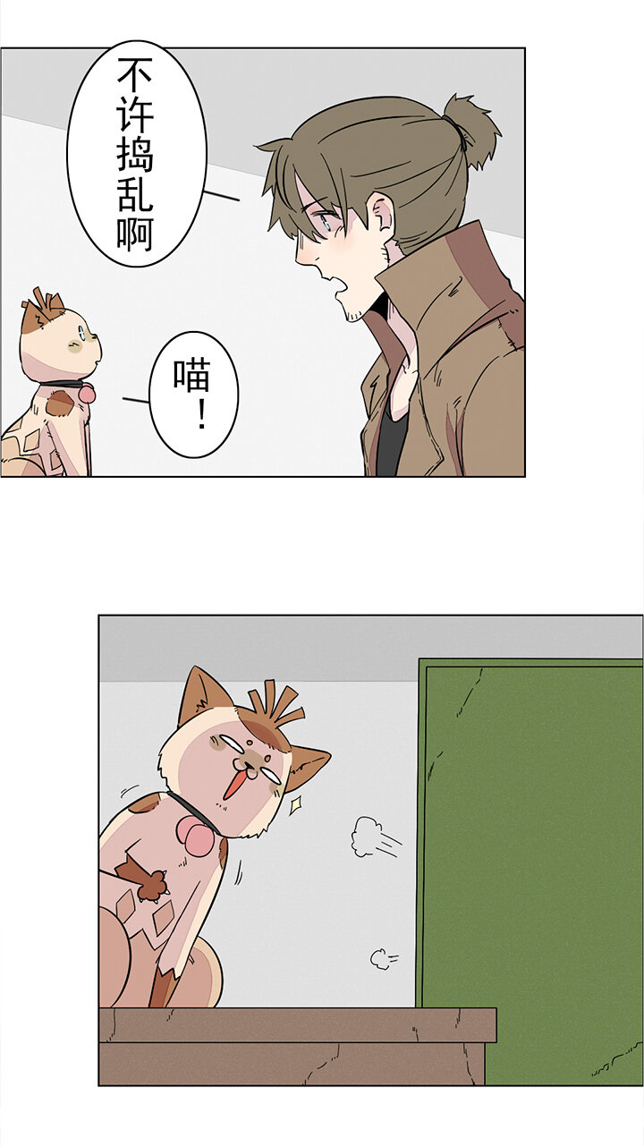 番外篇&mdash;猫叔-第24话