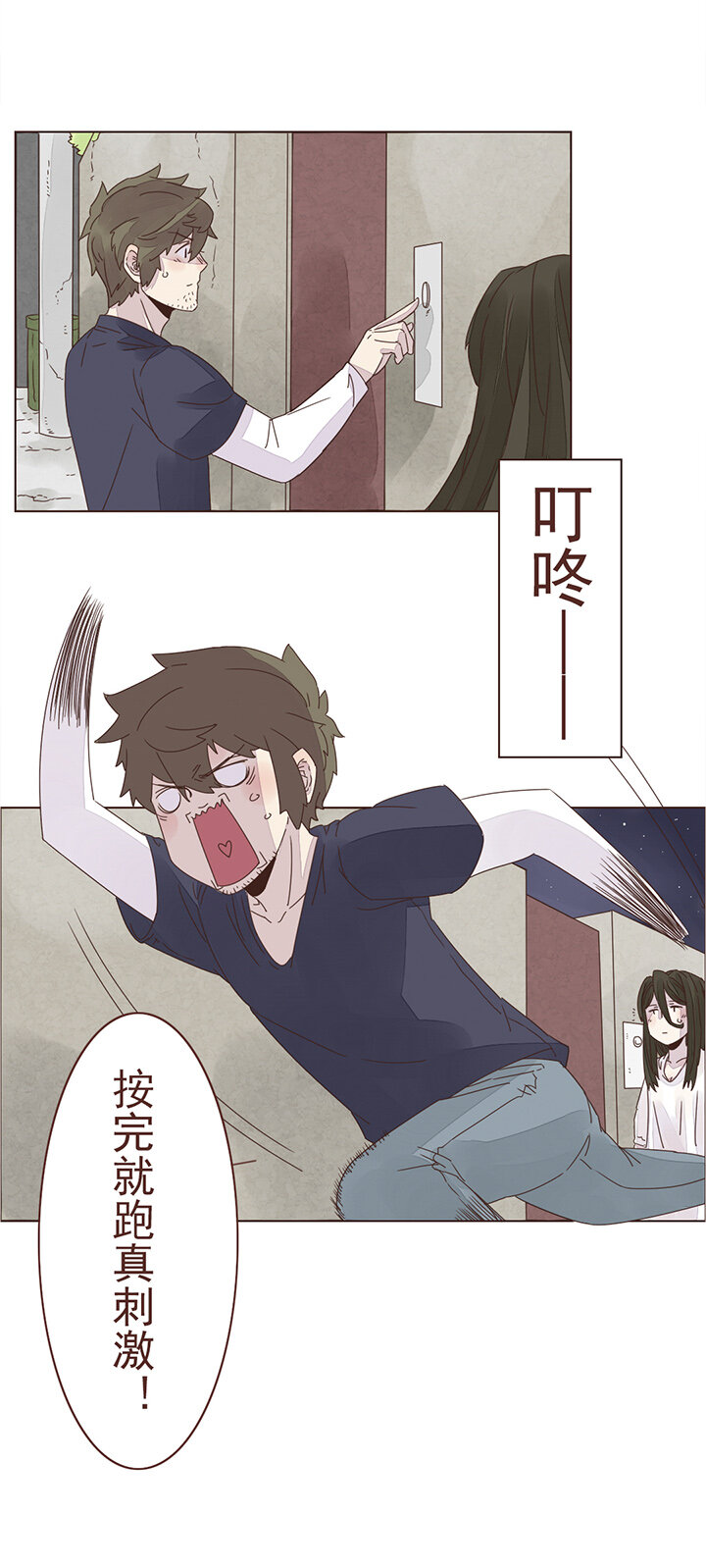 第八话：我爱你 二（重置）-第8话