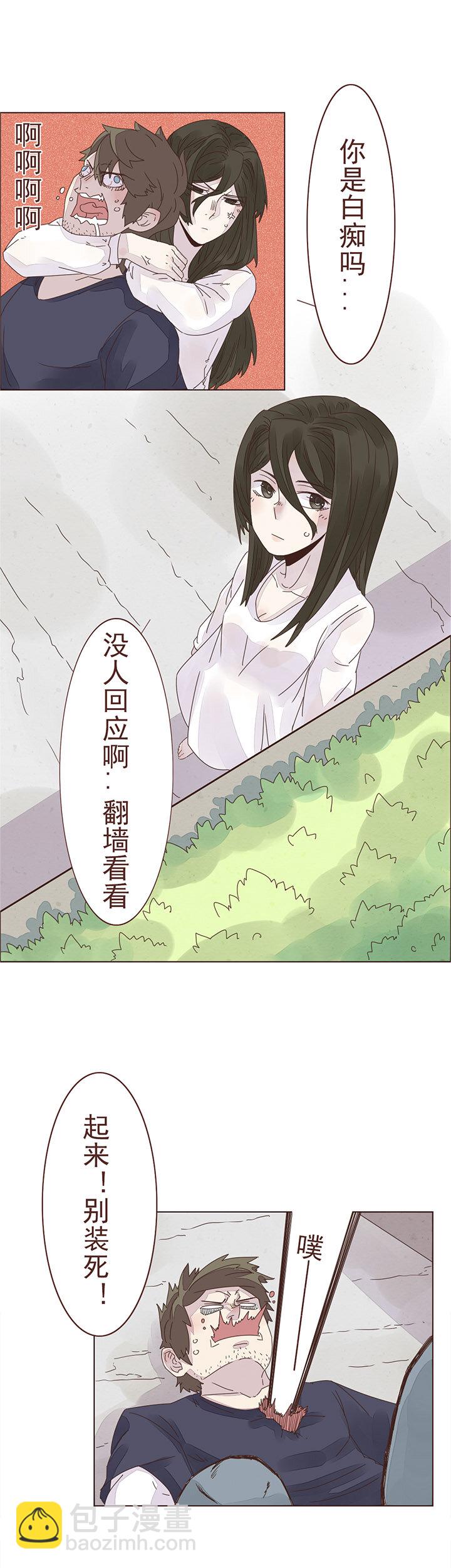 第八话：我爱你 二（重置）-第8话