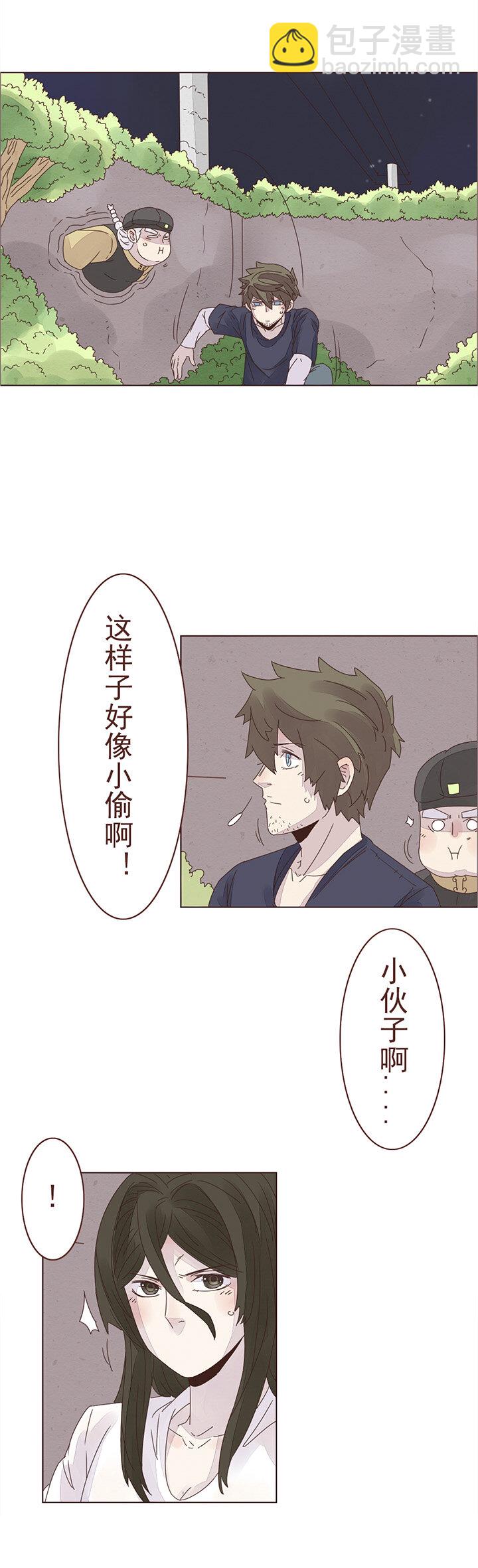 第八话：我爱你 二（重置）-第8话