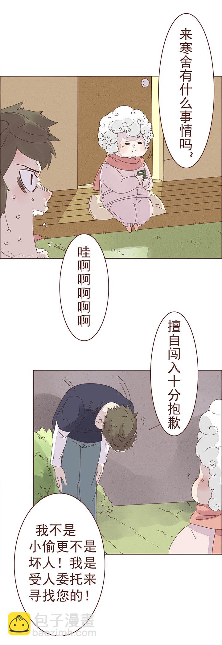 第八话：我爱你 二（重置）-第8话