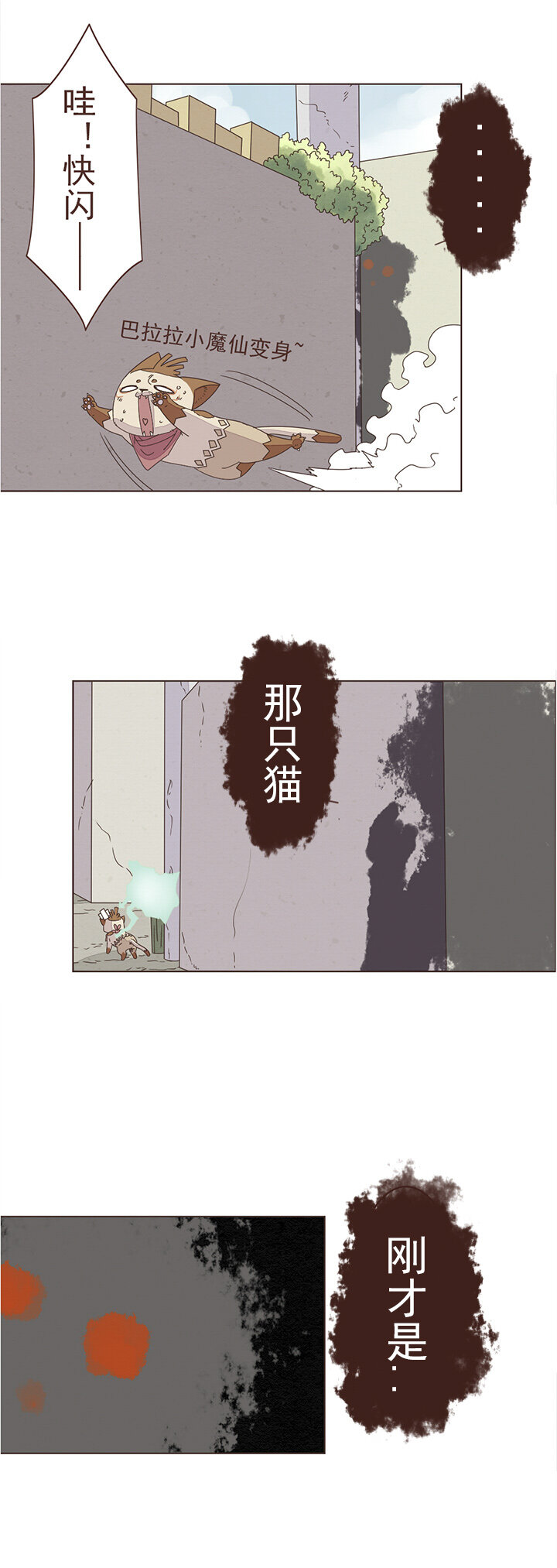 第十话：我想告诉你一-第10话