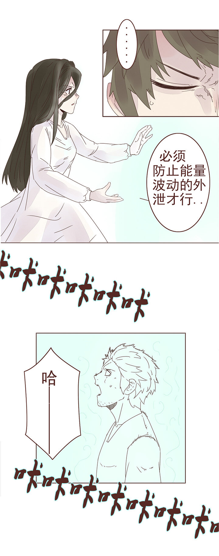 第十话：我想告诉你一-第10话