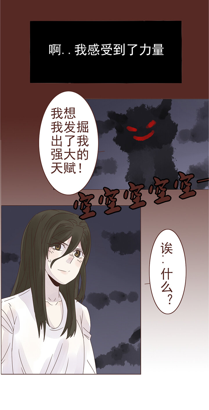 第十话：我想告诉你一-第10话