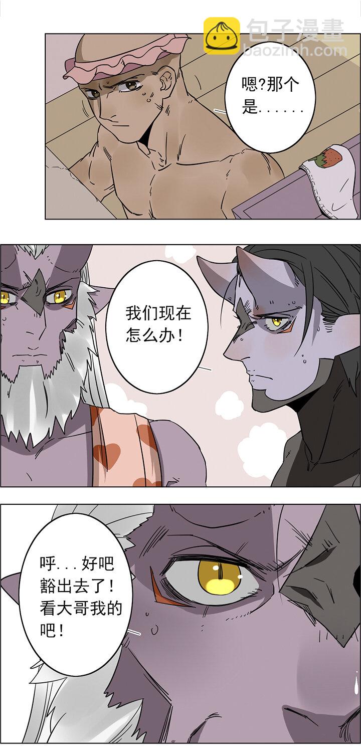 特别篇&middot;浴室风云-第26话