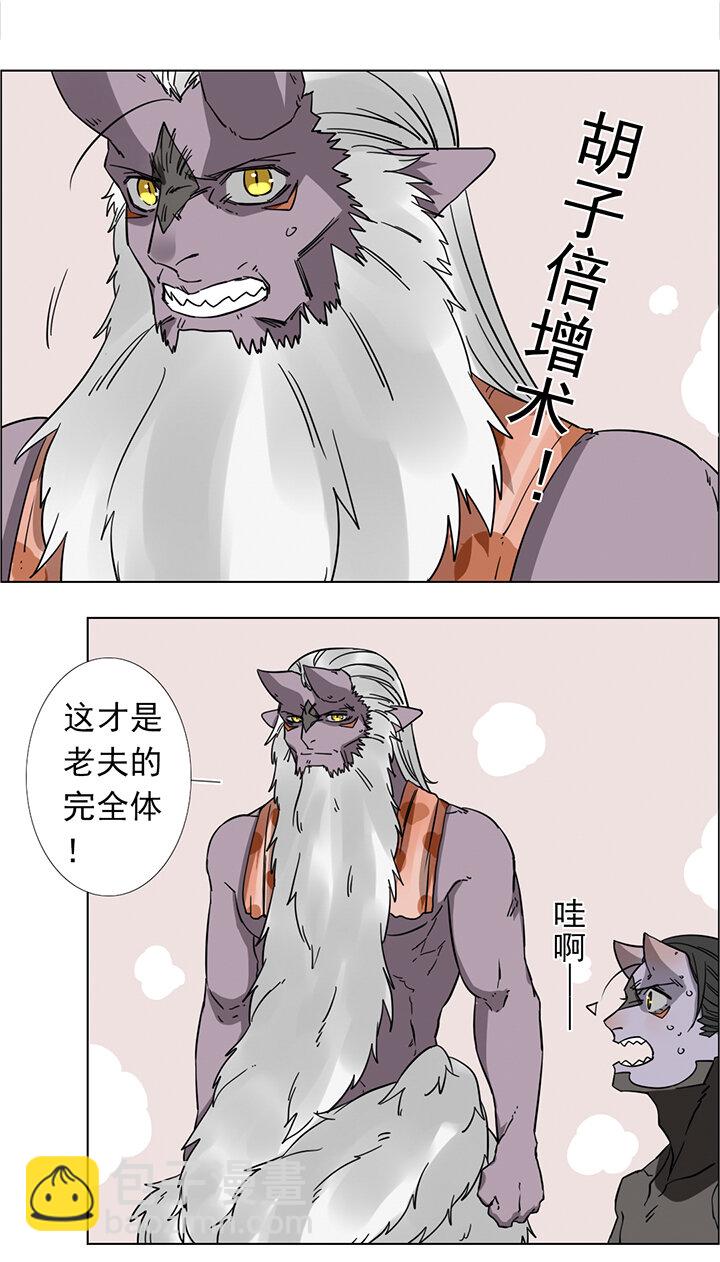 特别篇&middot;浴室风云-第26话