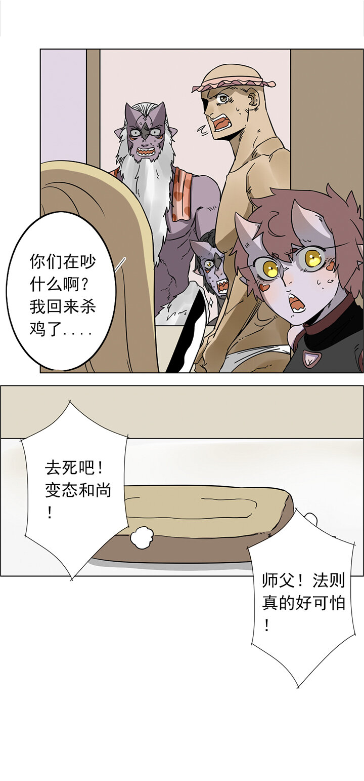 特别篇&middot;浴室风云-第26话