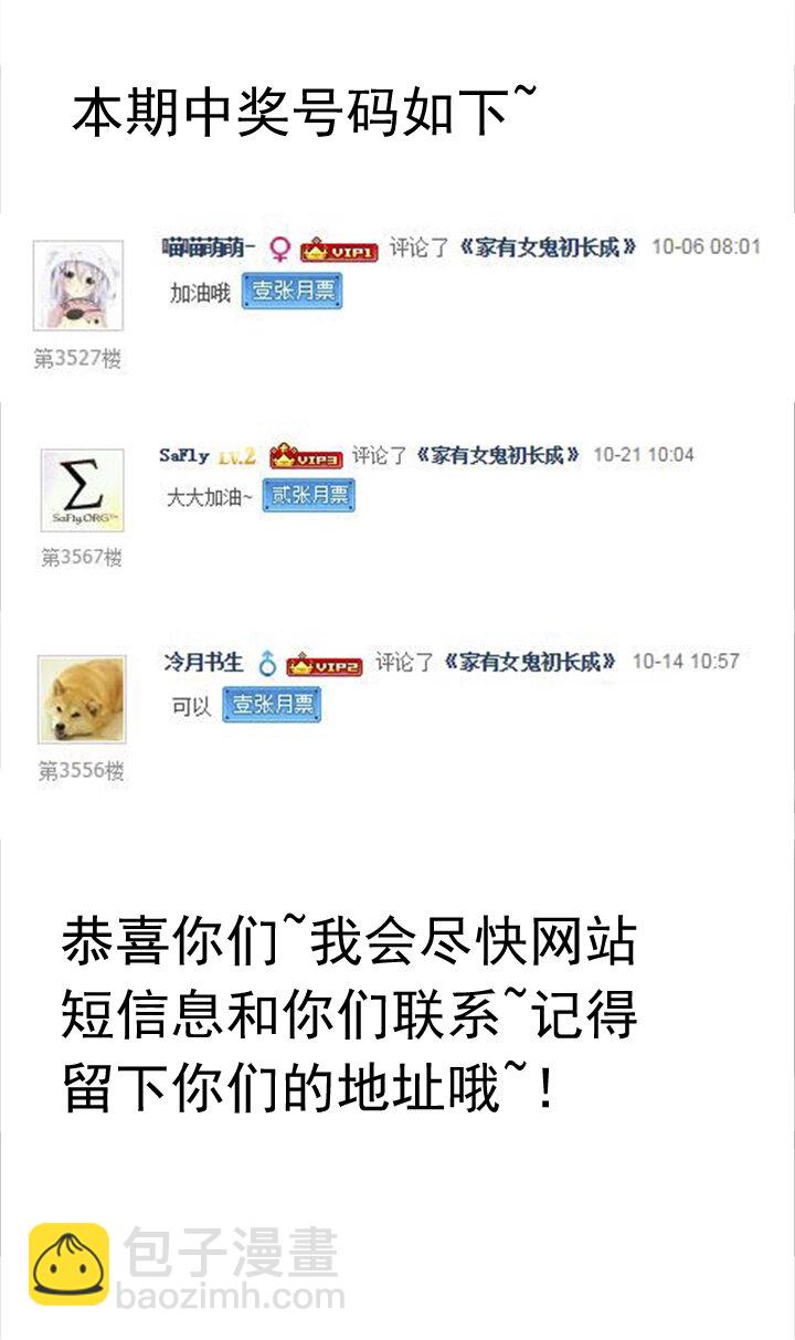 特别篇&middot;浴室风云-第26话