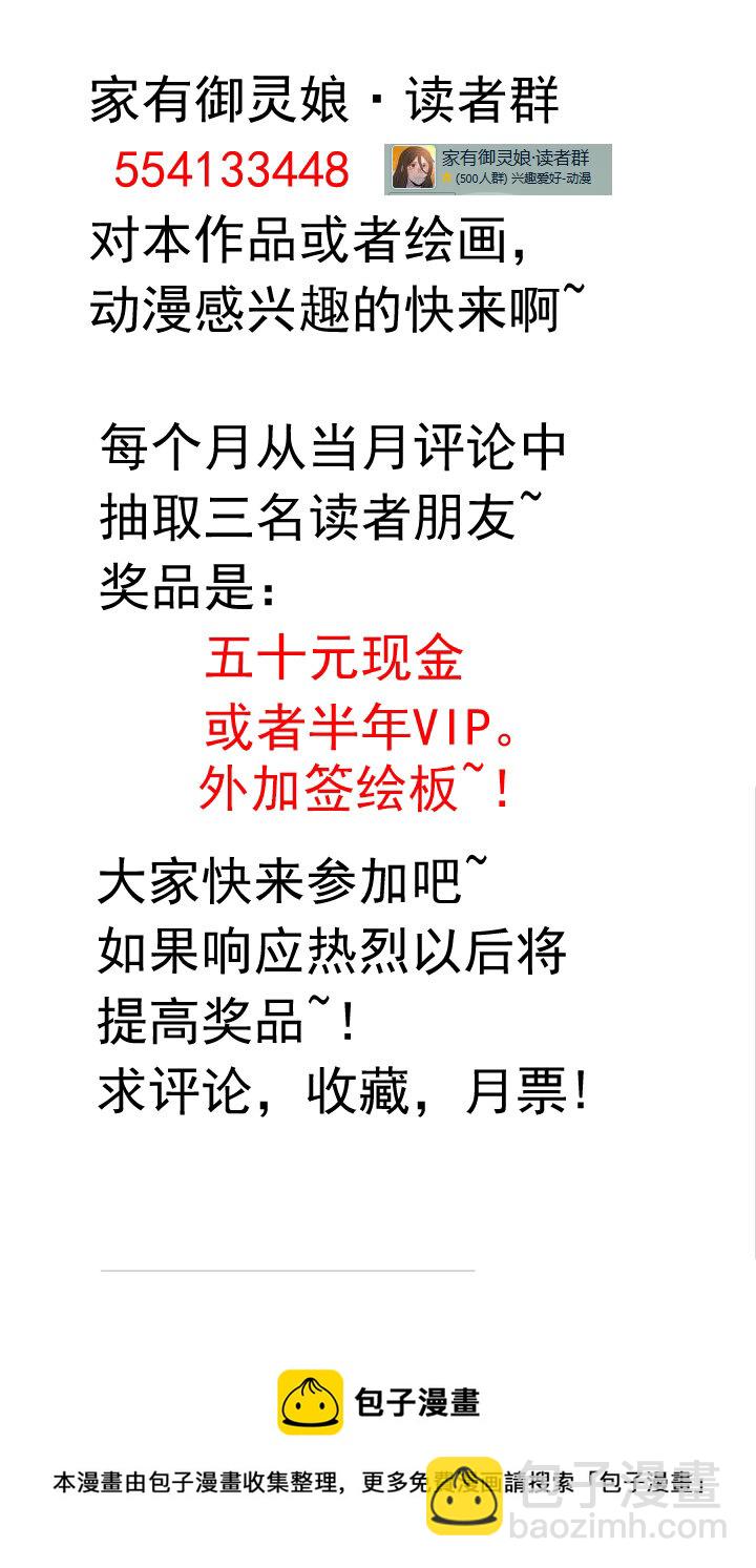 特别篇&middot;浴室风云-第26话