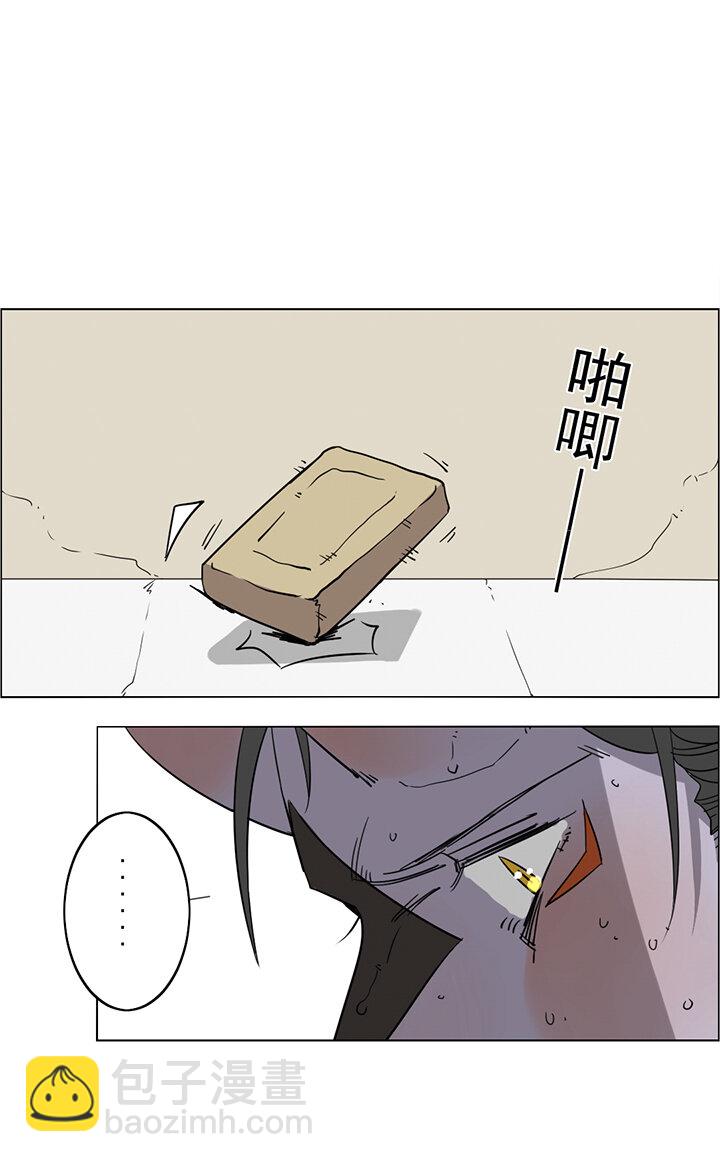 特别篇&middot;浴室风云-第26话