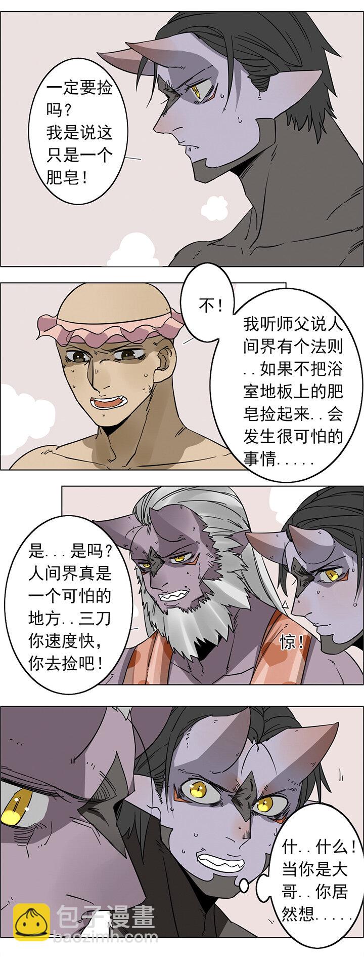 特别篇&middot;浴室风云-第26话