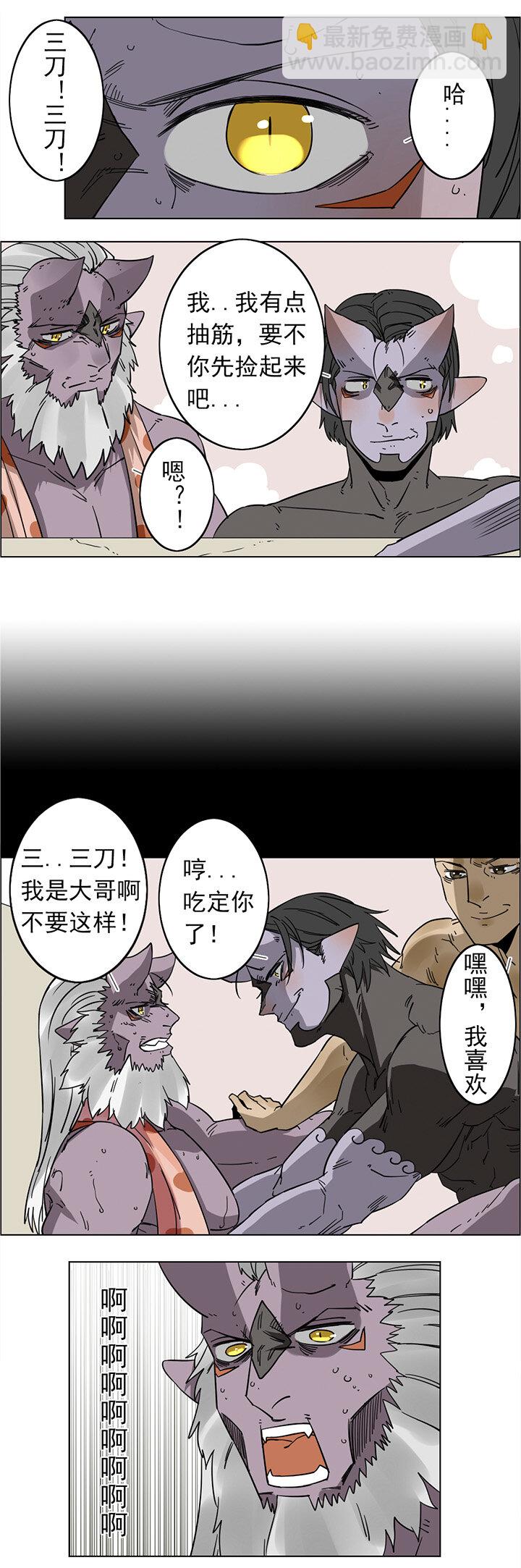 特别篇&middot;浴室风云-第26话