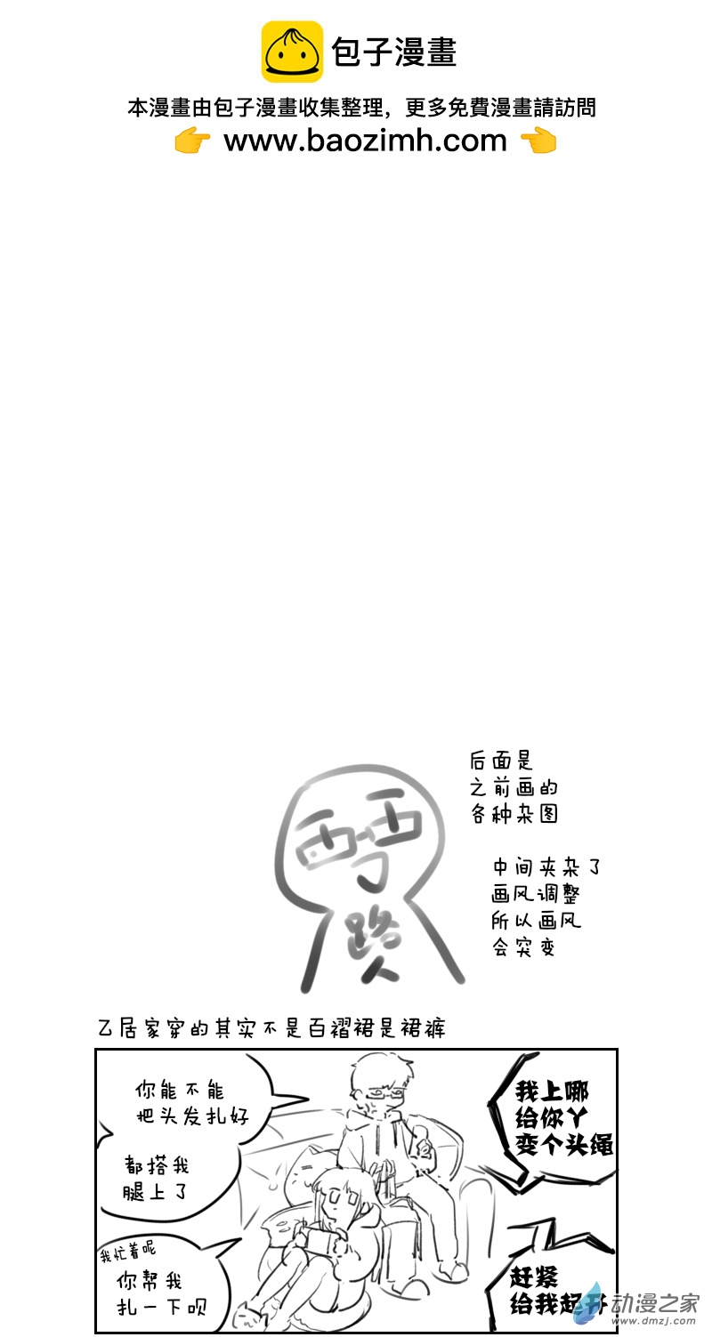 封面5杂图-第30话