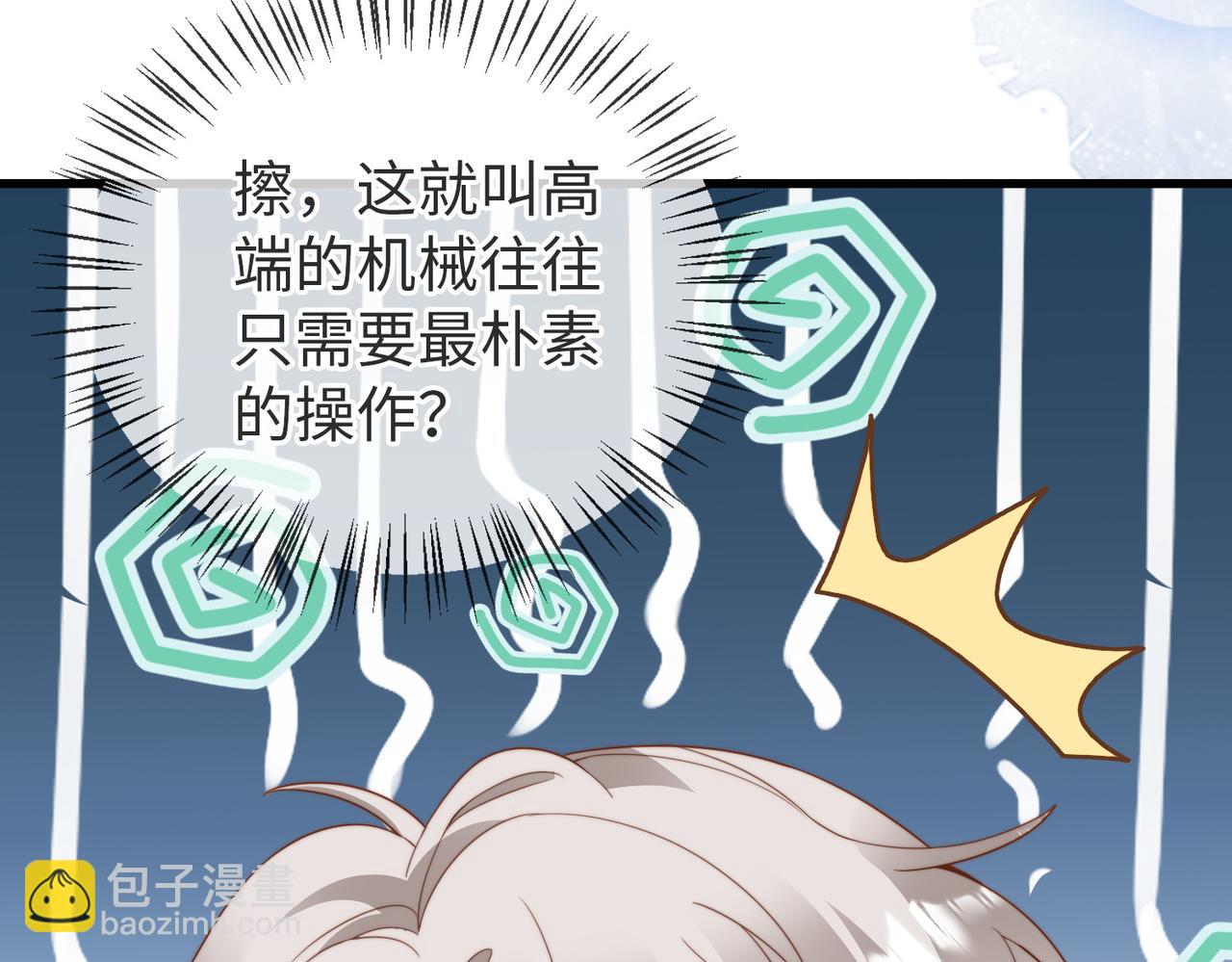 第09话 我们的相遇(1/3)-第10话