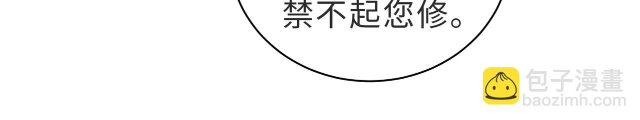 假裝失憶後情敵說我是他的男朋友 - 第11話 你喜歡嗎(1/3) - 8