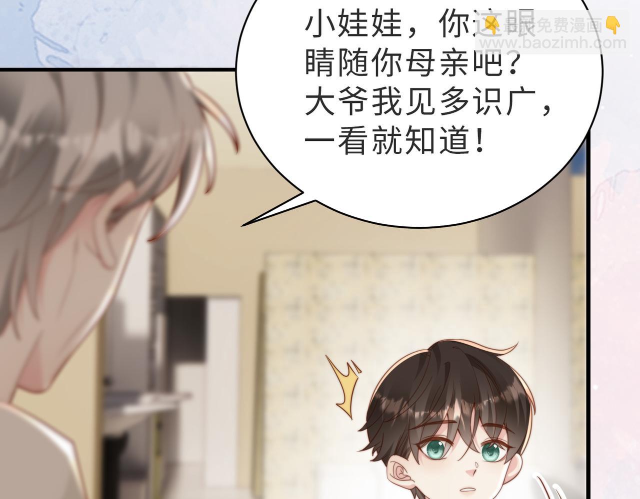 假裝失憶後情敵說我是他的男朋友 - 第11話 你喜歡嗎(1/3) - 2