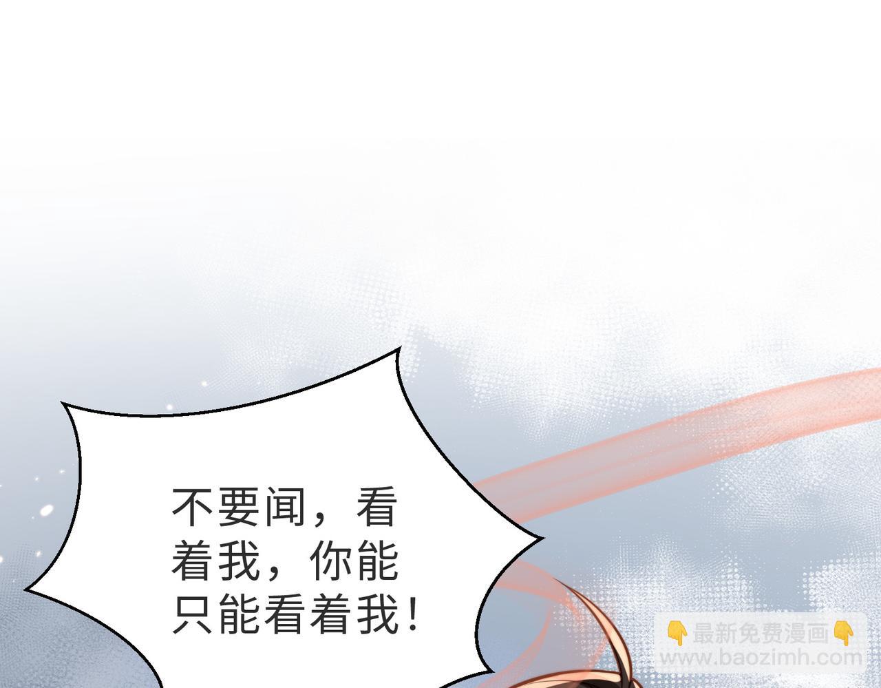 假裝失憶後情敵說我是他的男朋友 - 第15話 他是不是想……(1/3) - 5