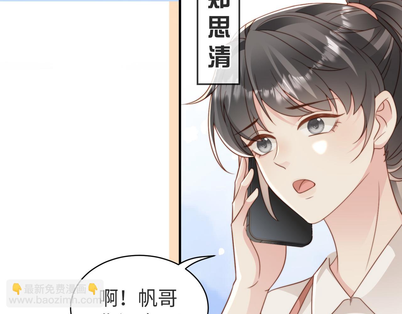 假裝失憶後情敵說我是他的男朋友 - 第17話  爲什麼他不揭穿我(1/3) - 2