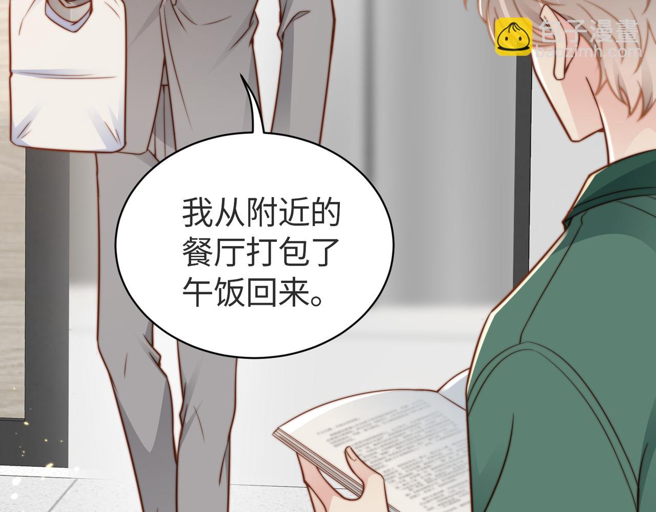 第17話 爲什麼他不揭穿我(2/3) - 假裝失憶後情敵說我是他的男朋友 - 包子漫畫