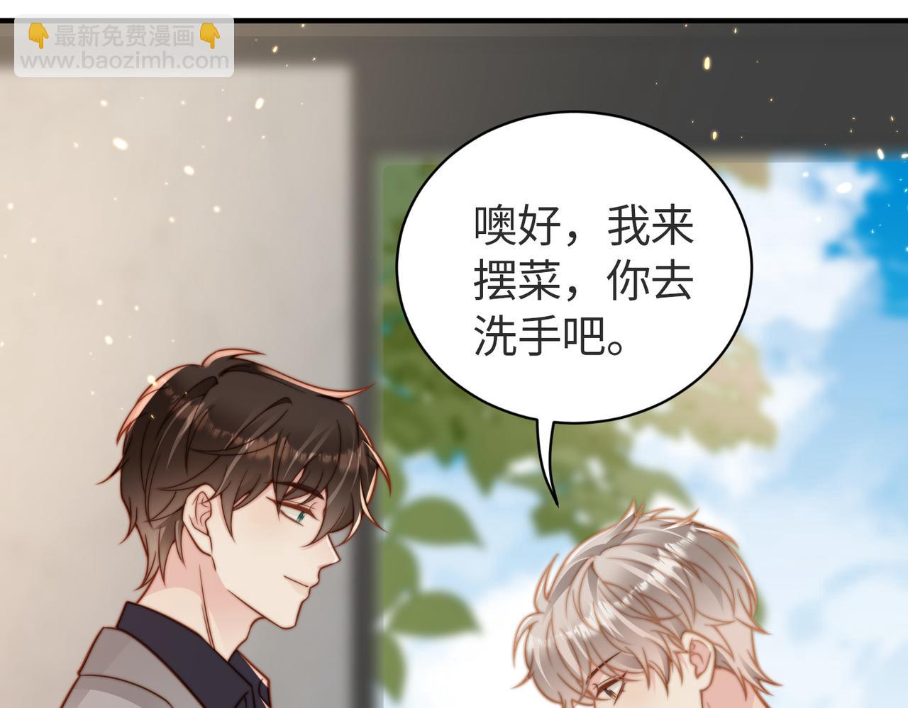 第17話 爲什麼他不揭穿我(2/3) - 假裝失憶後情敵說我是他的男朋友 - 包子漫畫