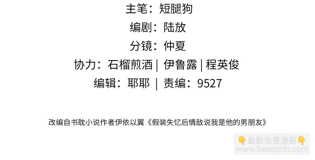 第19话 再陷险境(1/3)-第20话