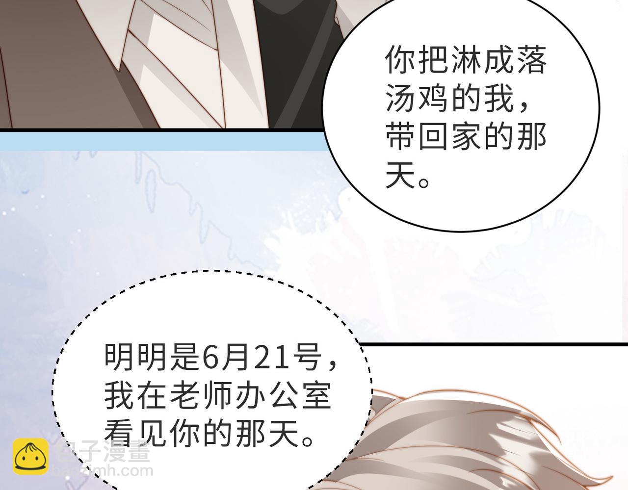 第19话 再陷险境(1/3)-第20话