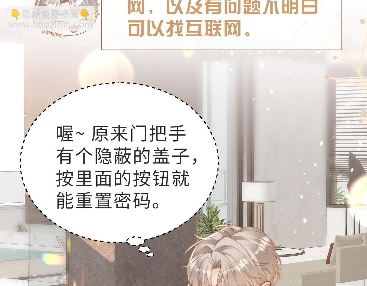 第19话 再陷险境(1/3)-第20话