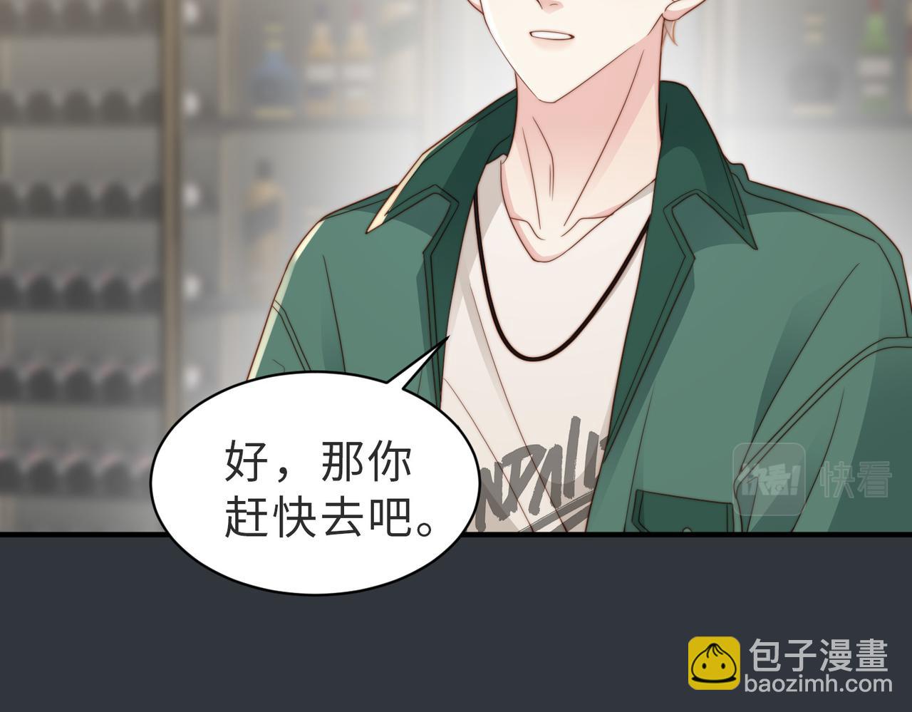 第19話 再陷險境(2/3) - 假裝失憶後情敵說我是他的男朋友 - 包子漫畫