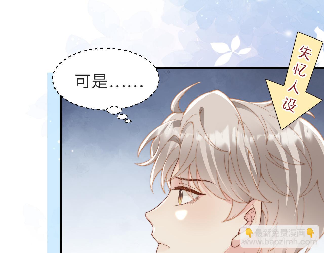 第21话 白切黑(1/3)-第22话