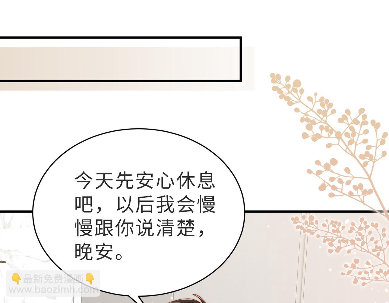 第21话 白切黑(1/3)-第22话