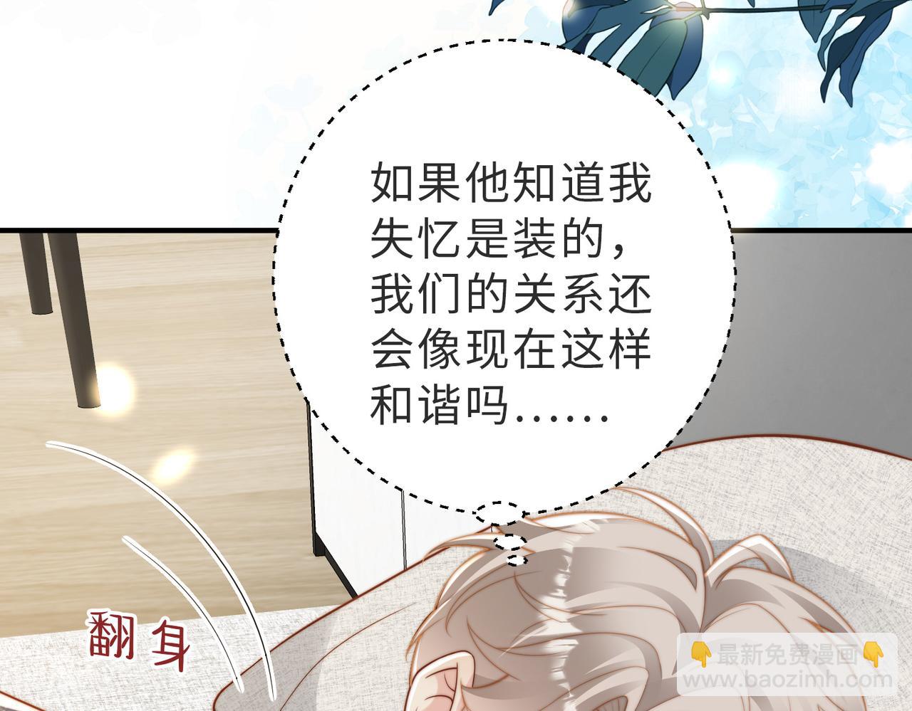 第21话 白切黑(1/3)-第22话