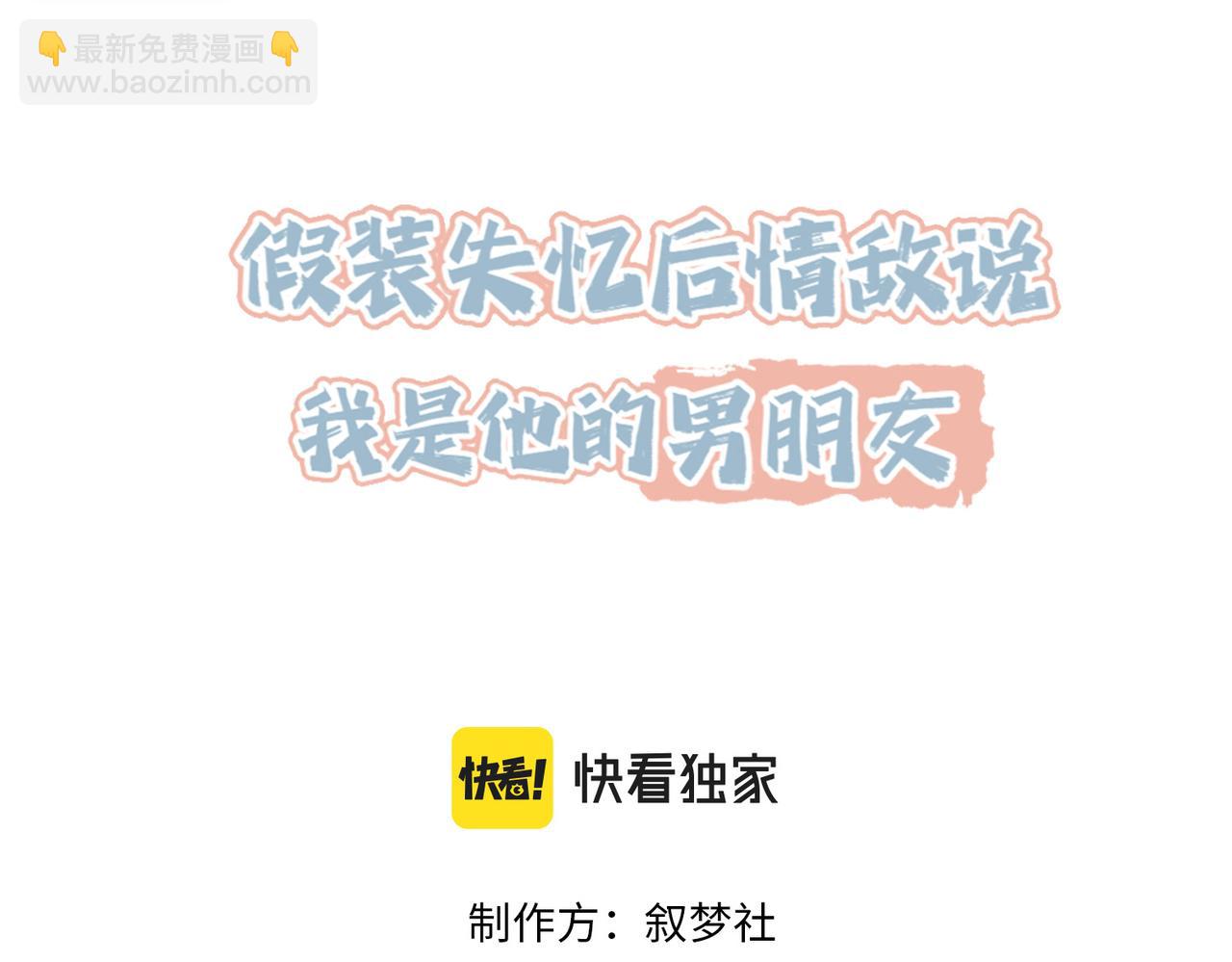 第23话 故地重游(1/3)-第24话