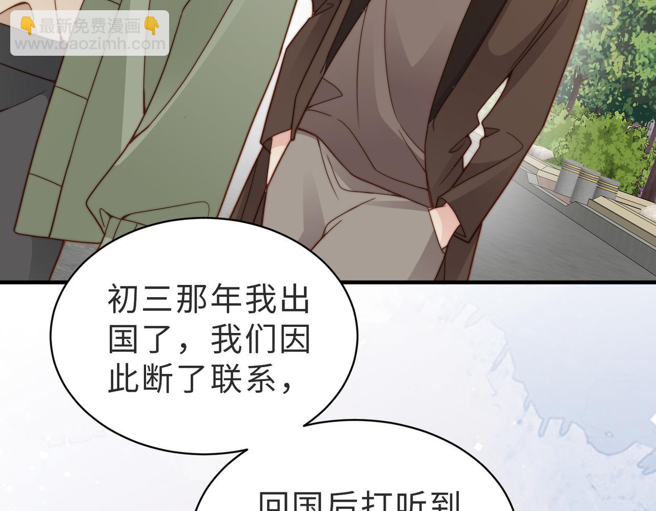 第23话 故地重游(1/3)-第24话