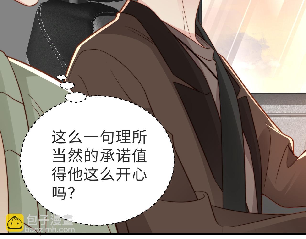 第25话 谎言(1/2)-第26话