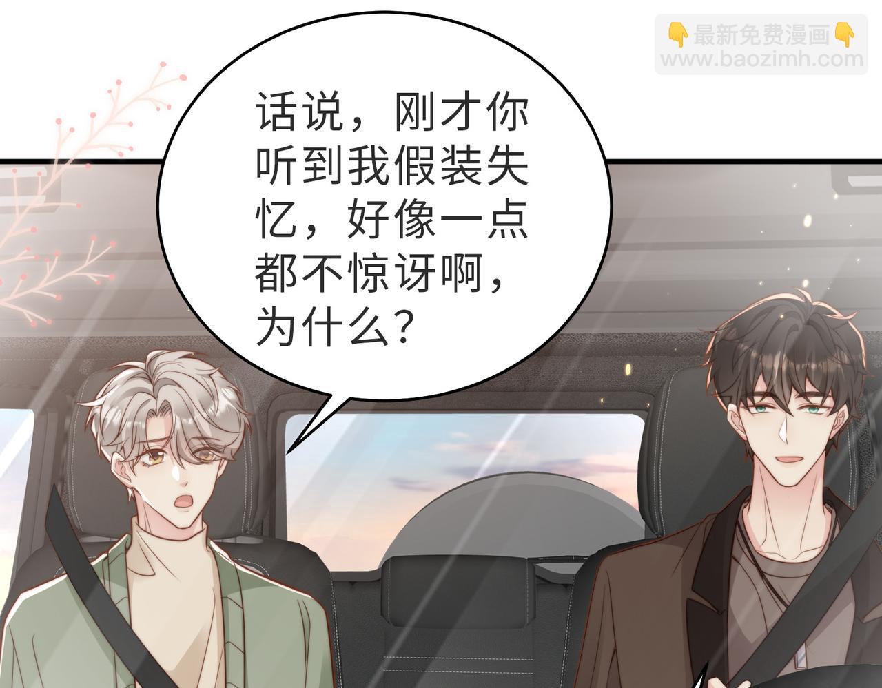 第25话 谎言(1/2)-第26话