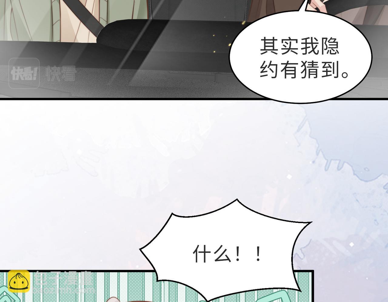 第25话 谎言(1/2)-第26话